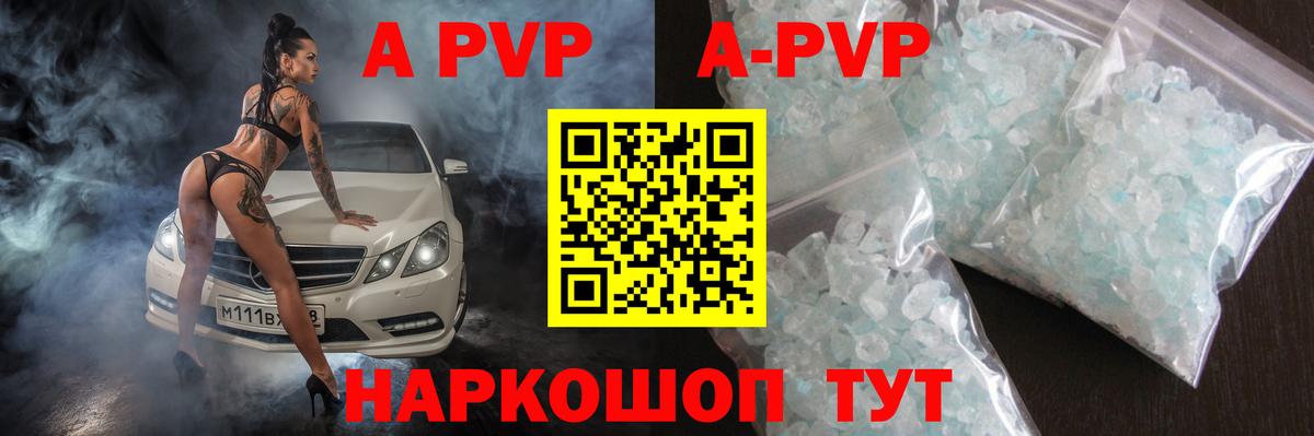 APVP VHQ Углич
