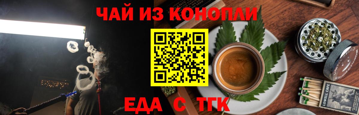 Углич  Cannafood марихуана  Вход с VPN 