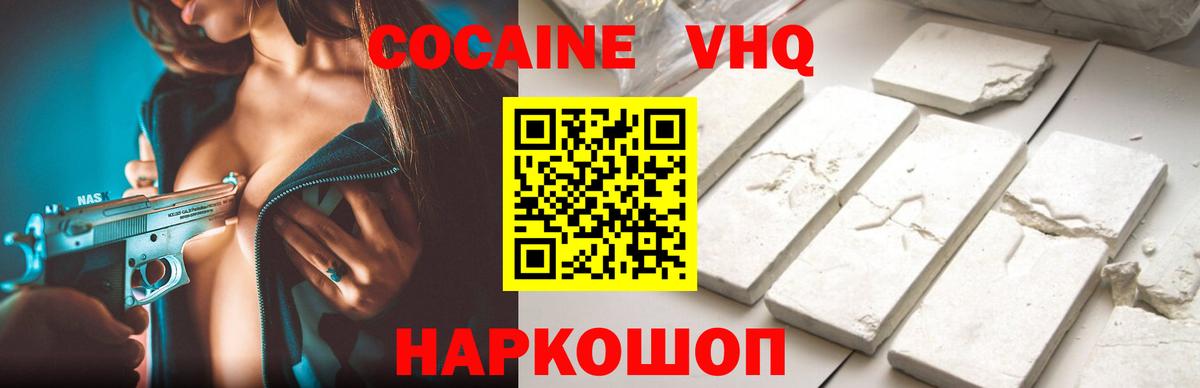 Cocaine 99%  Вход с VPN  Cocaine  купить  цена  Углич 