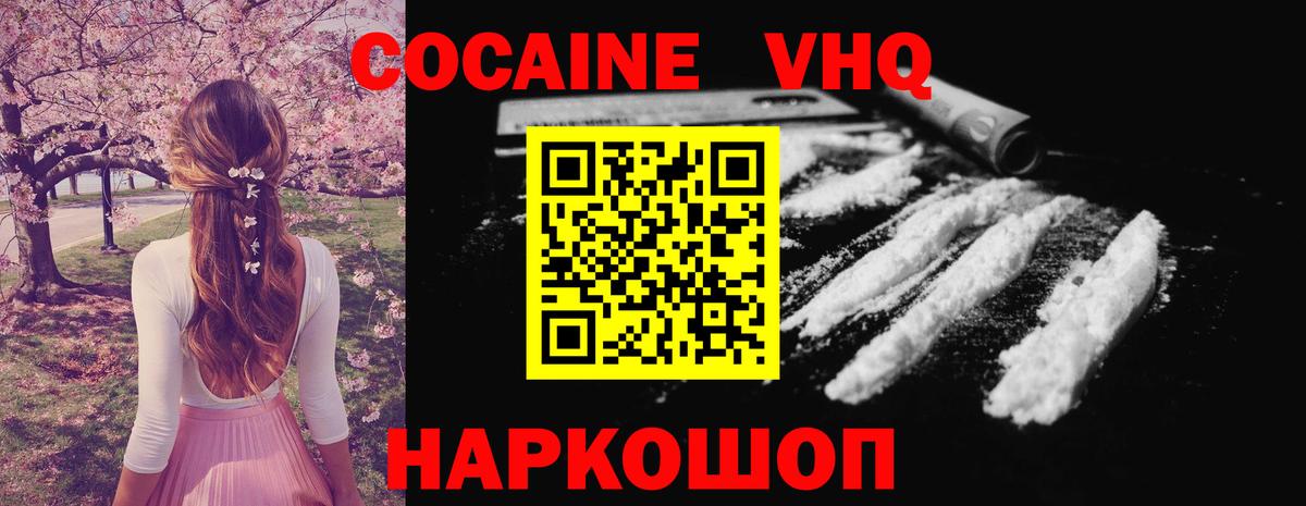 Cocaine Эквадор Углич