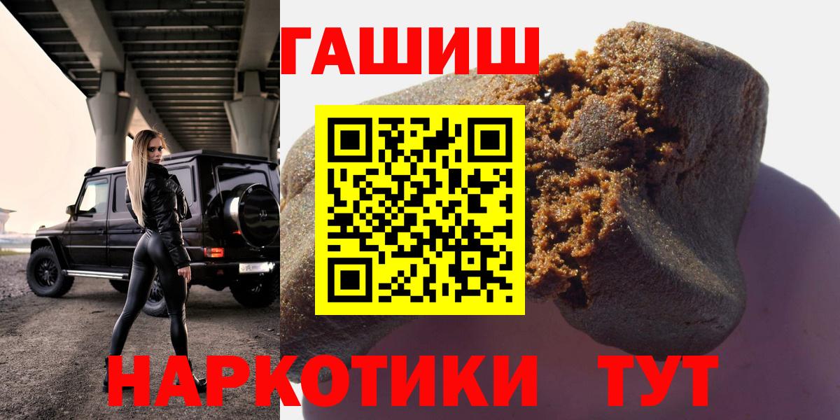ГАШИШ VHQ  ГАШ  купить наркотики цена  Вход с VPN  Углич 