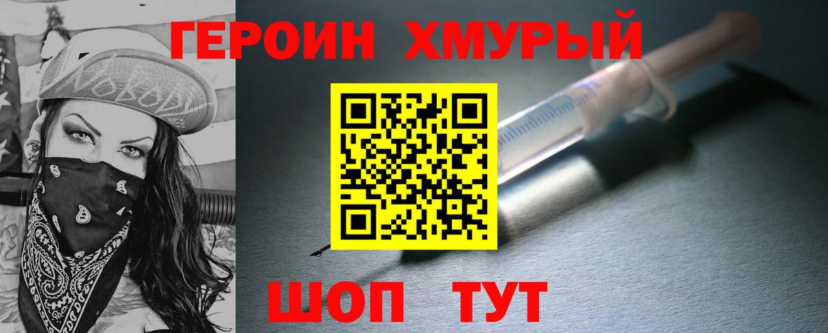 ГЕРОИН VHQ Углич