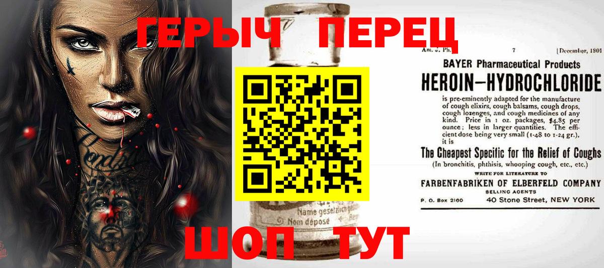 Углич  Героин  Вход с VPN  ГЕРОИН Heroin 