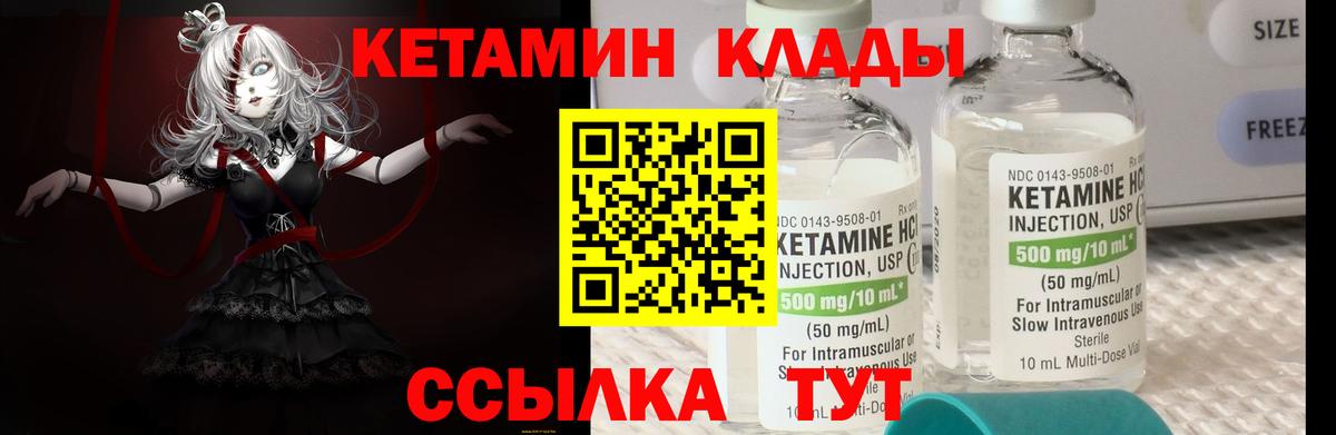 КЕТАМИН VHQ  КЕТАМИН ketamine  Углич  Вход с VPN 