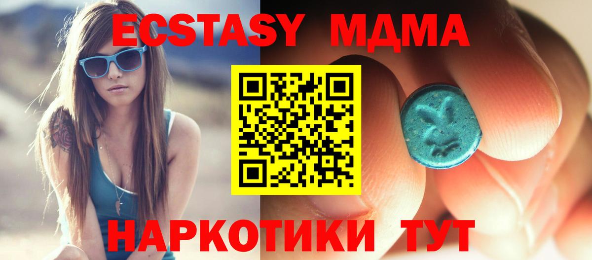 MDMA  МДМА Molly  Вход с VPN  Углич 