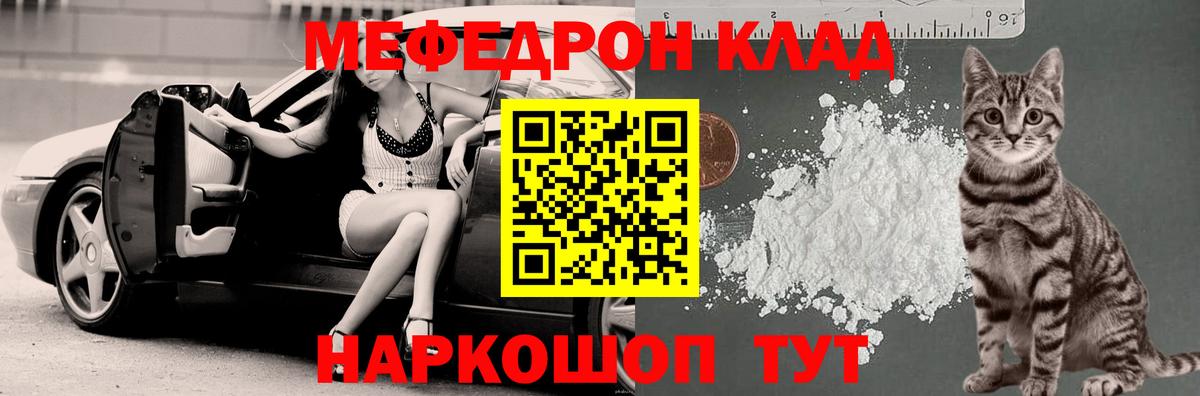 Меф Углич