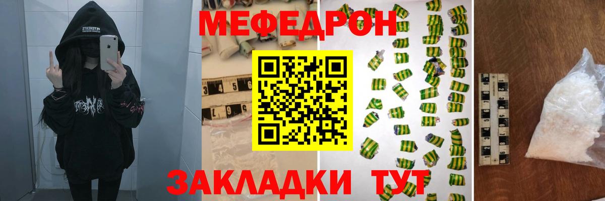 Углич  Мефедрон mephedrone  Меф  Меф  Вход с VPN  МЕФ mephedrone 