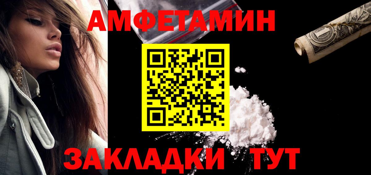 Метамфетамин пудра Углич