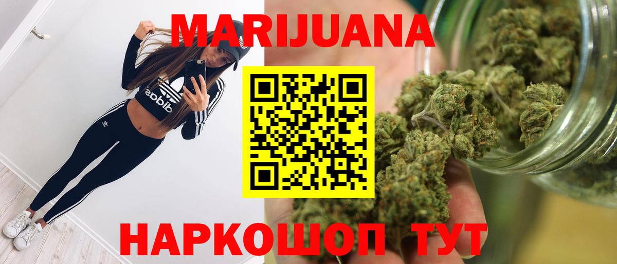 МАРИХУАНА план Углич